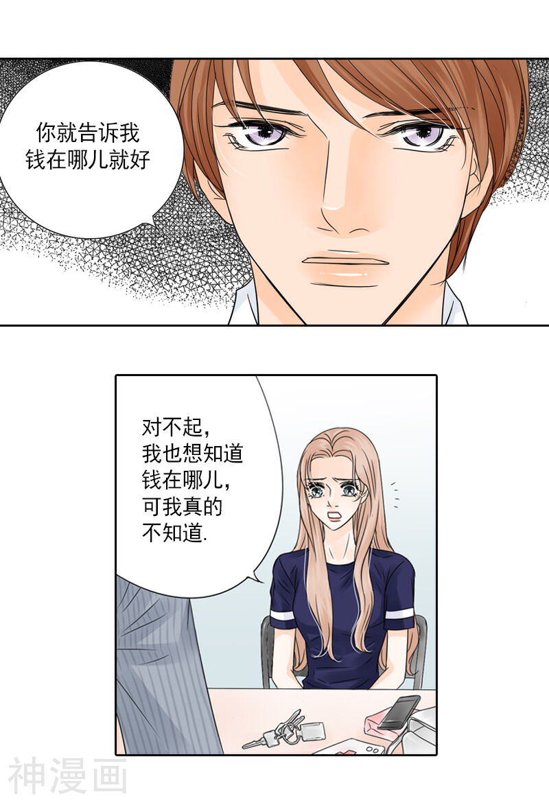 无法阻挡的诱惑韩漫全集-第71话 诬陷无删减无遮挡章节图片 